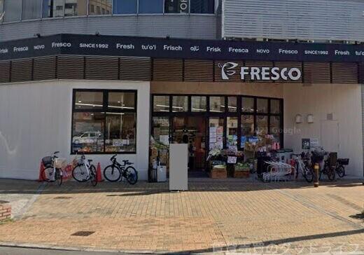 スーパー　フレスコ五条大橋店（スーパー）まで791m