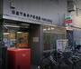 郵便局　杉並下高井戸郵便局（郵便局）まで93m