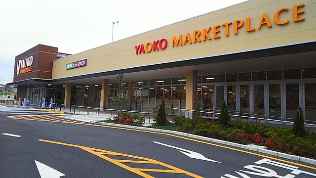 スーパー　ヤオコー日野南平店（スーパー）まで314m
