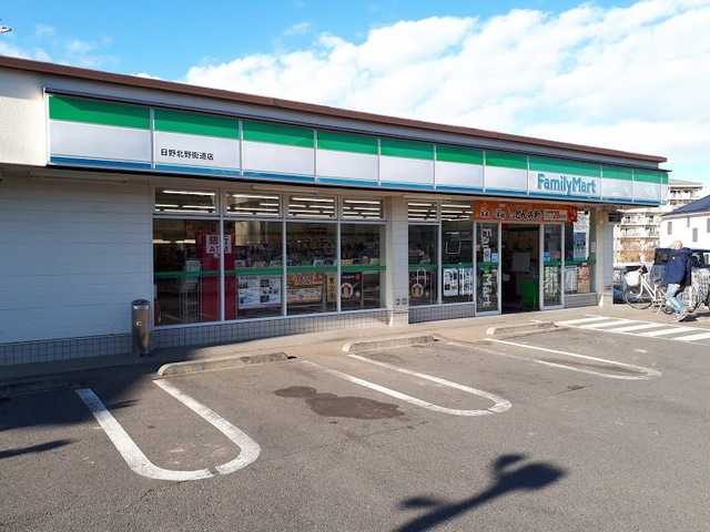 コンビニ　ファミリーマート日野北野街道店（コンビニ）まで639m