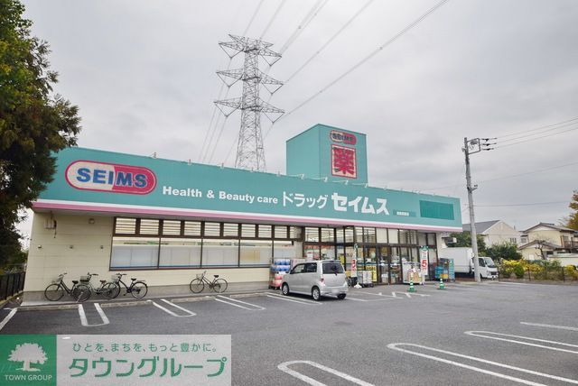ドラックストア　ドラッグセイムス鴻巣薬局（ドラッグストア）まで1160m