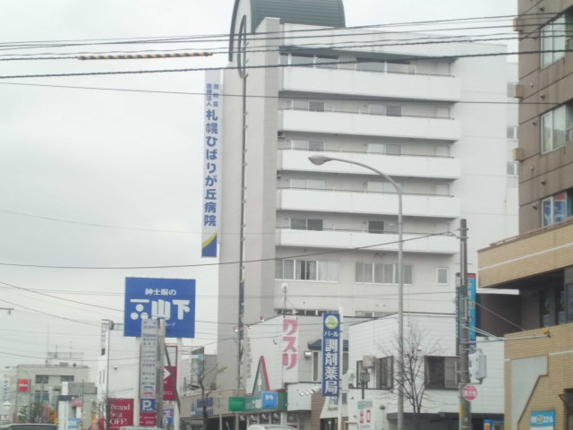 病院　ひばりが丘病院（病院）まで570m