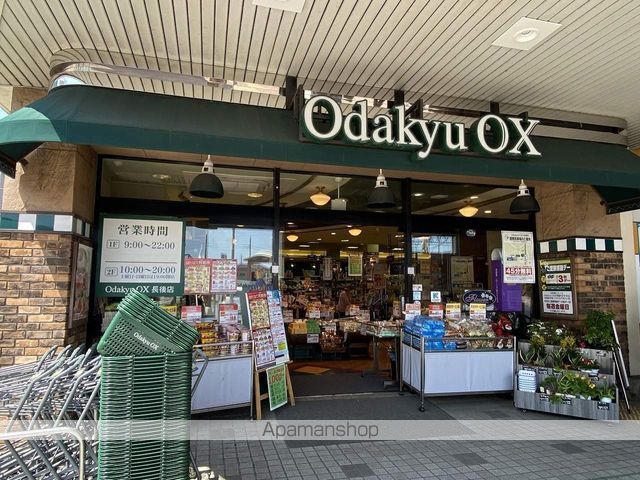 スーパー　小田急オー・エックス長後店精肉（スーパー）まで268m