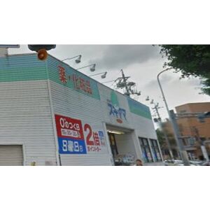 ドラックストア　ドラッグスギヤマさくら店（ドラッグストア）まで930m