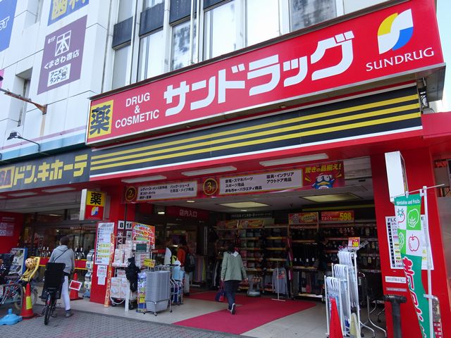 ドラックストア　サンドラッグ 武蔵小金井長崎屋店（ドラッグストア）まで365m