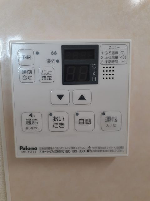 その他設備