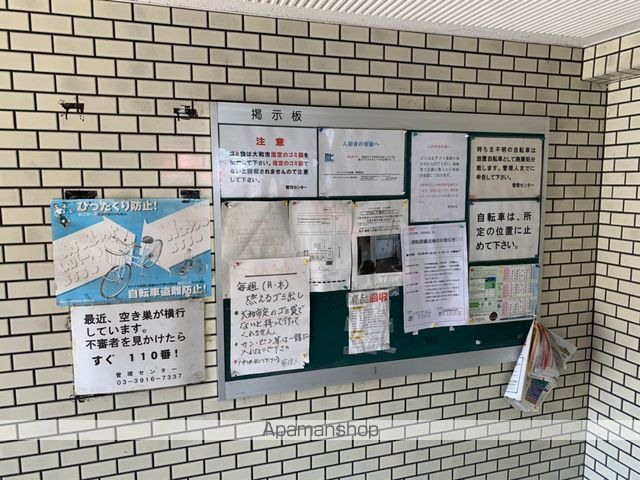 その他共有部分　その他共有部分