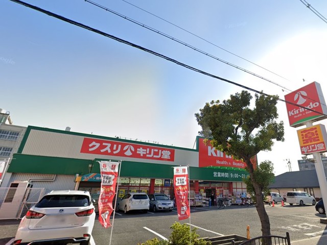 ドラックストア　キリン堂たつみ店（ドラッグストア）まで198m
