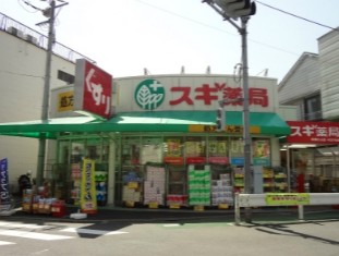 ドラックストア　スギ薬局新川一丁目店（ドラッグストア）まで668m