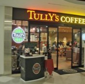 飲食店　タリーズコーヒー東京ダイヤビルディング店（飲食店）まで70m