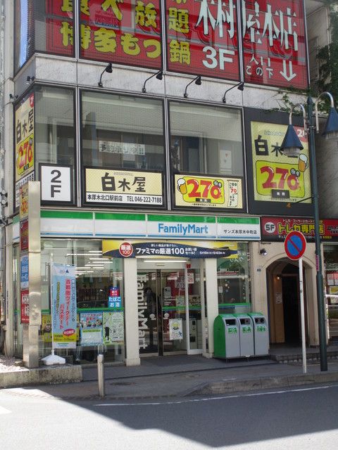 コンビニ　ファミリーマート（コンビニ）まで650m