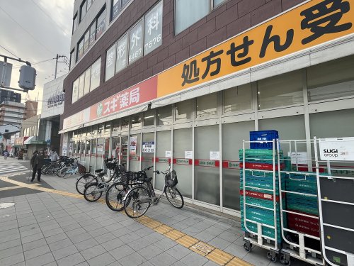 ドラックストア　スギドラッグ　千鳥橋店（ドラッグストア）まで840m