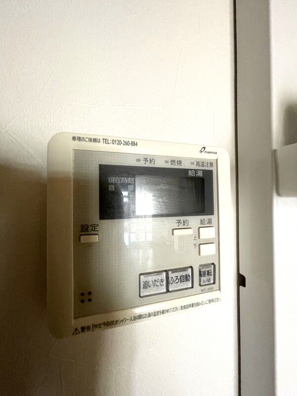 その他設備