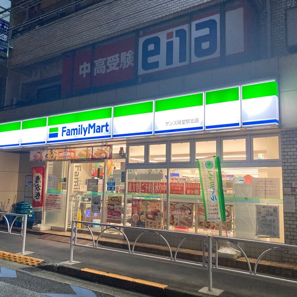コンビニ　ファミリーマート経堂北店（コンビニ）まで292m