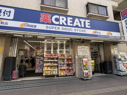 ドラックストア　クリエイト 横浜反町店（ドラッグストア）まで282m