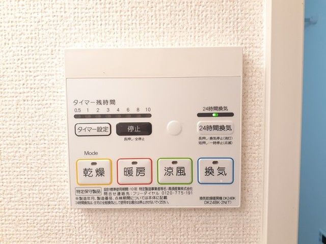 その他設備