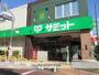 スーパー　サミットストア久が原食品店（スーパー）まで400m