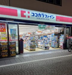 ドラックストア　ココカラファイン 武蔵境店（ドラッグストア）まで605m