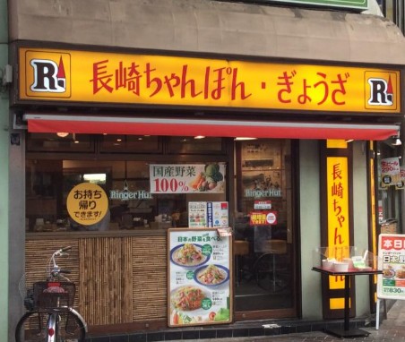飲食店　リンガーハット 赤羽店（飲食店）まで557m