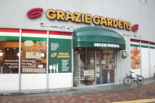飲食店　グラッチェガーデンズ 東中野店（飲食店）まで161m