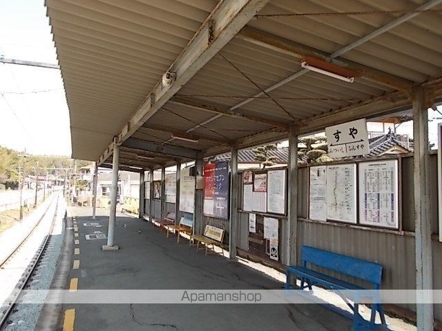 その他　須屋駅（その他）まで550m