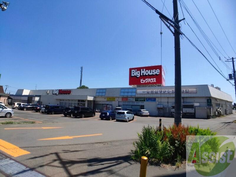 スーパー　ビッグハウス太平店（スーパー）まで1119m