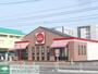 飲食店　ガスト磯子店（飲食店）まで1090m