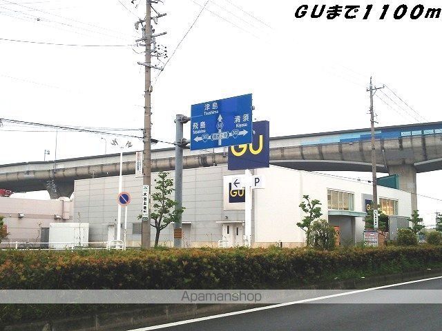 その他　ＧＵ（その他）まで1100m