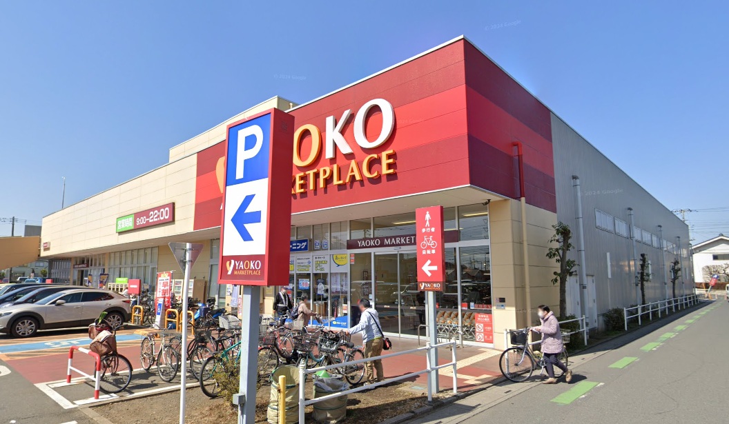 スーパー　ヤオコー入曽店（スーパー）まで190m