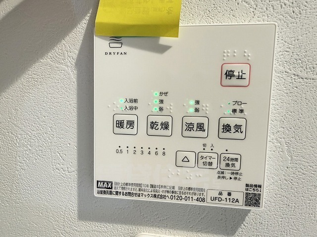 その他部屋・スペース