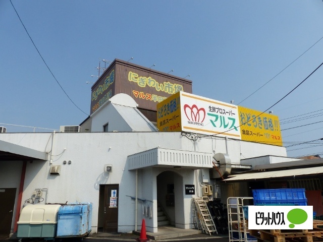 スーパー　にぎわい市場マルス半田乙川店（スーパー）まで827m