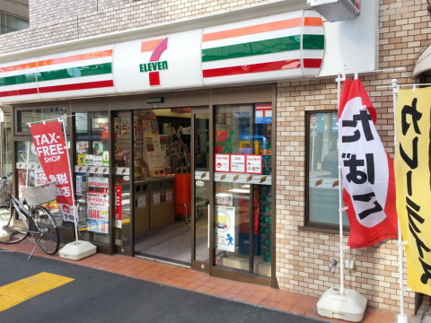 コンビニ　セブンイレブン根津駅前店（コンビニ）まで50m