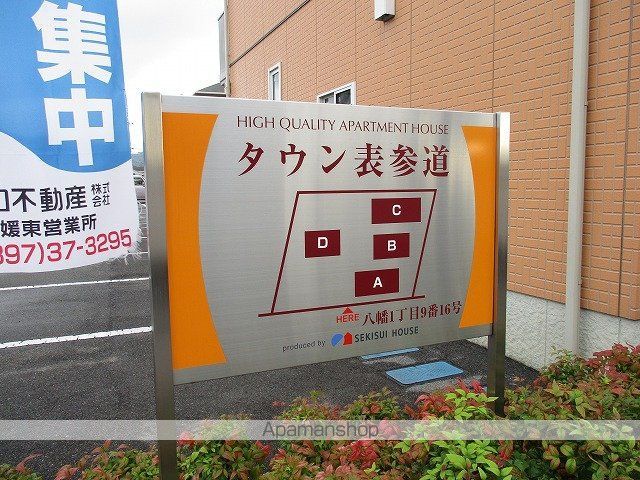 タウン表参道 A・B・C・D棟の外観写真