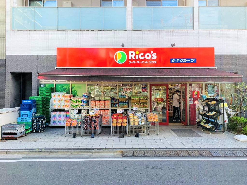 スーパー　スーパーマーケット リコス 蔵前2丁目店（スーパー）まで354m