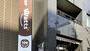 スーパー　ワッツ浅草橋店（スーパー）まで433m