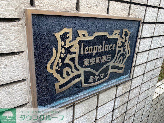 その他　銘板