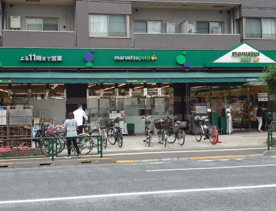 スーパー　マルエツ プチ 千石店（スーパー）まで172m