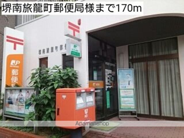 郵便局　堺南旅龍町郵便局様（郵便局）まで170m