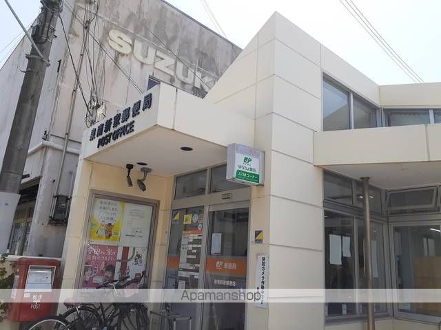 郵便局　新家郵便局様（郵便局）まで450m