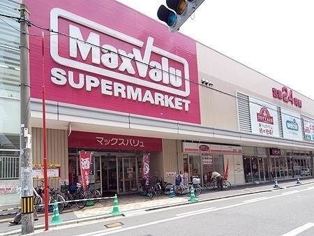 スーパー　マックスバリュ 井尻駅前店（スーパー）まで663m