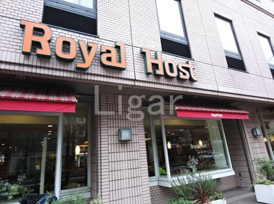 飲食店　ロイヤルホスト音羽店（飲食店）まで635m