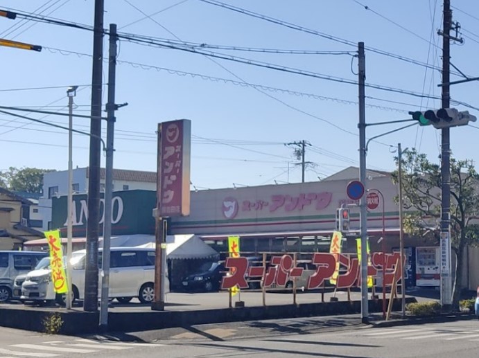 スーパー　スーパーアンドウ池田店（スーパー）まで565m