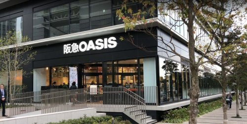 スーパー　阪急オアシス 中之島店（スーパー）まで523m