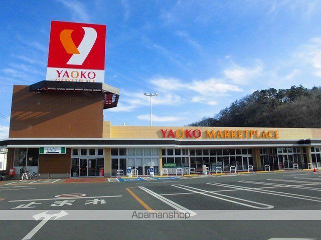 スーパー　（株）ヤオコー／足利店（スーパー）まで869m