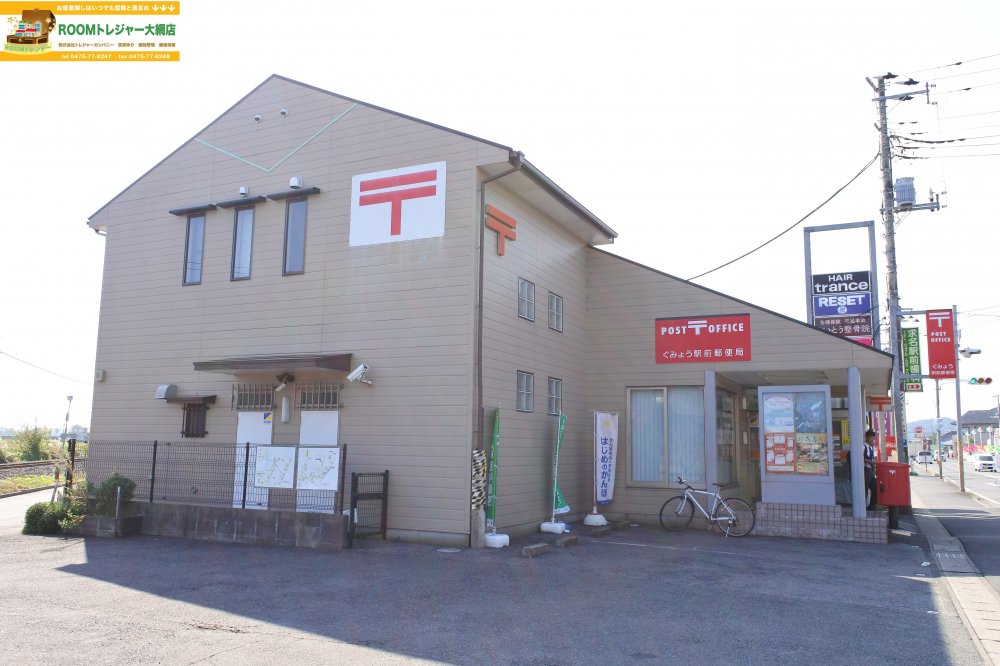 郵便局　求名駅前郵便局（郵便局）まで944m