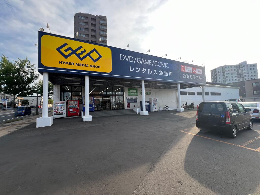 レンタルビデオ　ゲオ札幌発寒店（レンタルビデオ）まで1562m