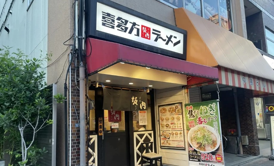 飲食店　喜多方ラーメン坂内木場店（飲食店）まで354m