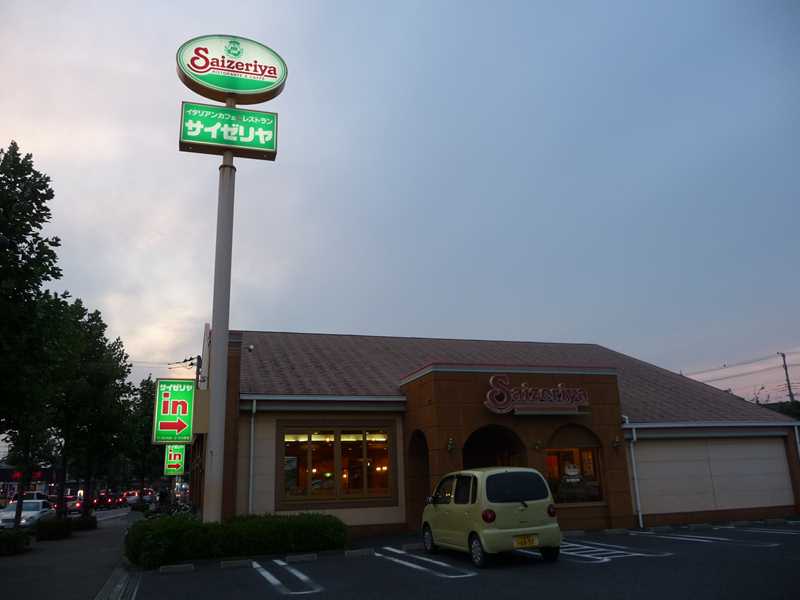 飲食店　サイゼリア流山青田店（飲食店）まで732m