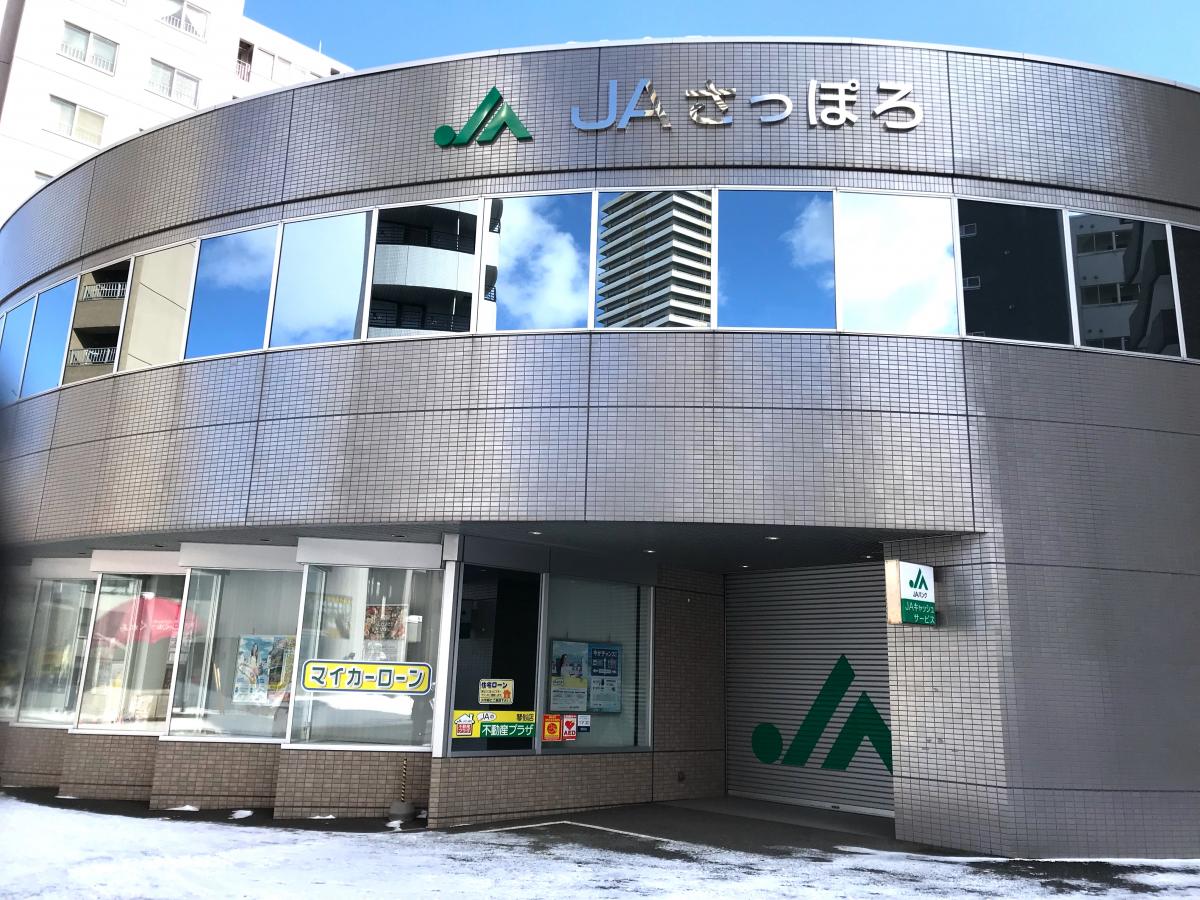 【札幌市西区八軒五条東のマンションの銀行】