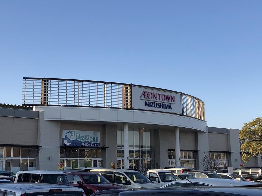 スーパー　イオンタウン水島（スーパー）まで2900m